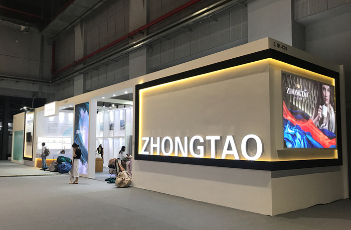 家纺展|中涛纺织