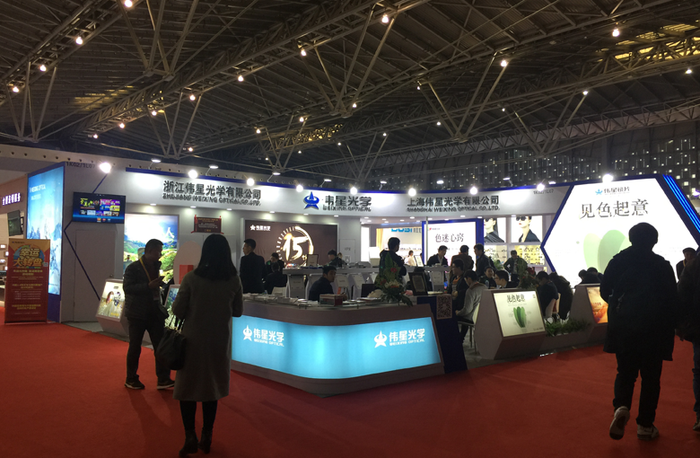 眼镜展|伟星光学